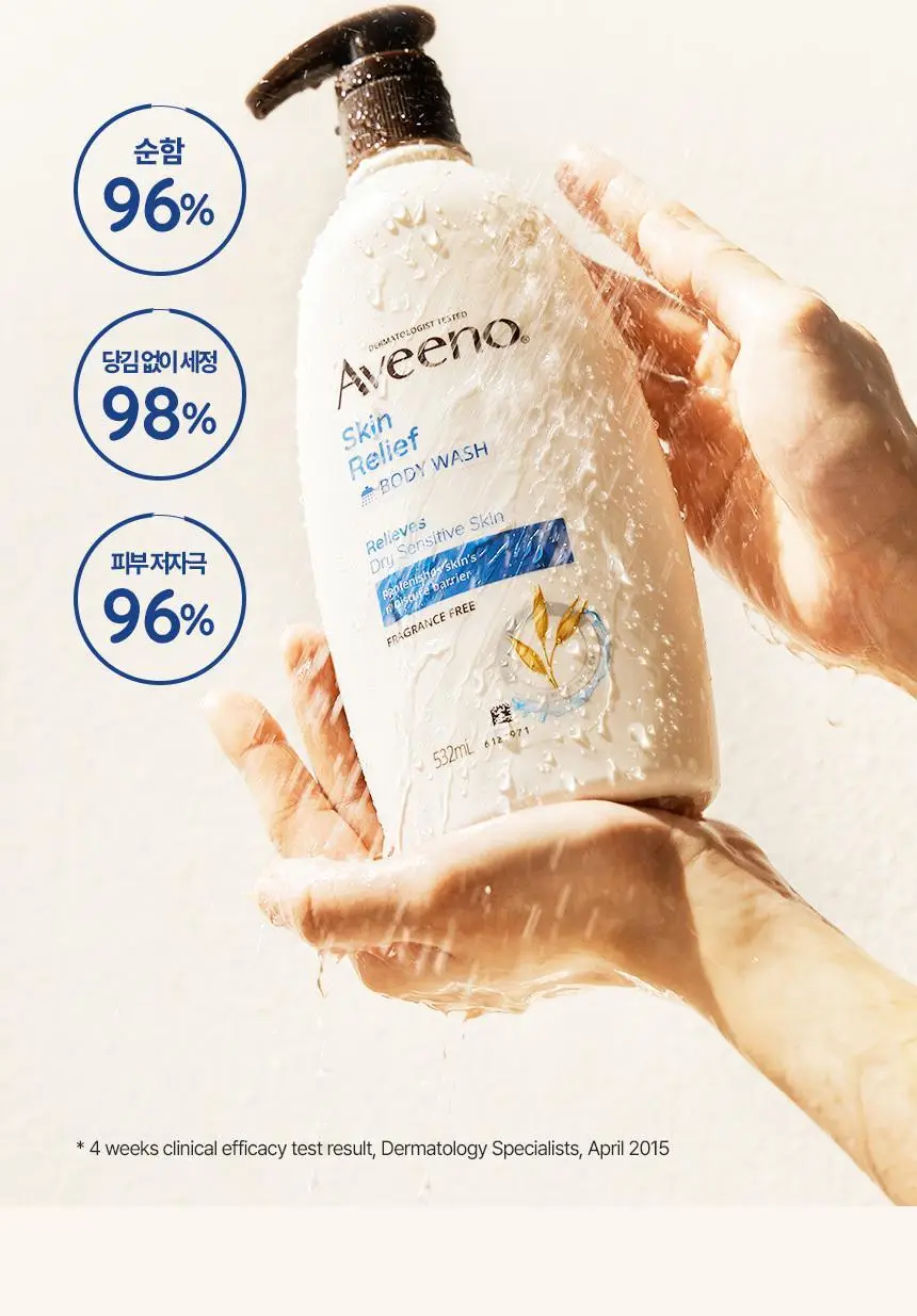 [향료무첨가] 아비노 스킨 릴리프 바디워시 532ml 상세페이지 4